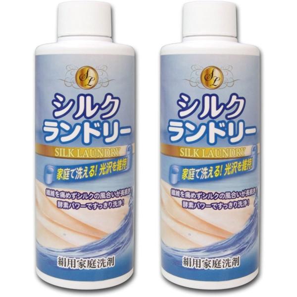 絹用家庭洗剤 シルクランドリー 200ml×2本セット 平安油脂化学工業 送料無料