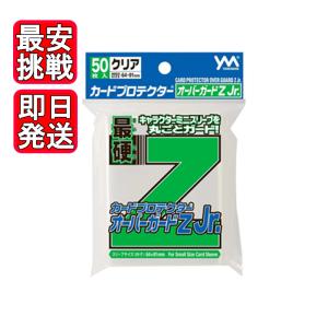 やのまん カードプロテクターオーバーガードＺJr. カード スリーブ カード用スリーブ クリア トレ...