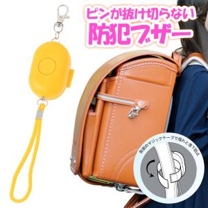 防犯ブザー 小学生 プレミアム防犯ブザー SE-...の商品画像