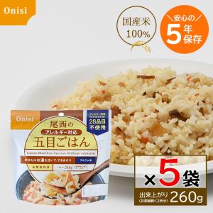 尾西 アルファ米 アレルギー対応 五目ごはん 1...の商品画像