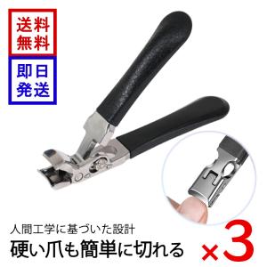 シルキークリッパー45 ×3個セット 爪切り ネイルクリッパー 飛び散り防止 ケース付き ガラスヤスリ付き ステンレス 男女兼用