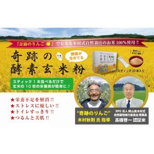 マルセイ 奇跡の酵素玄米粉 120g (4g×...の詳細画像1