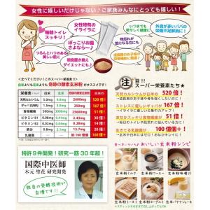 マルセイ 奇跡の酵素玄米粉 120g (4g×...の詳細画像4