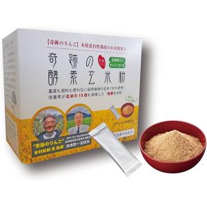 マルセイ 奇跡の酵素玄米粉 120g (4g×...の詳細画像5