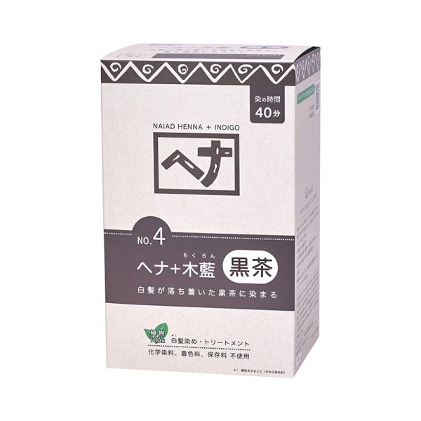 白髪染め ヘナ カラーリング 400g 黒茶 ナイアード トリートメント効果 送料無料 ヘアカラー ...