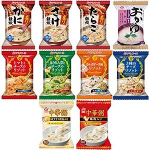 アマノ フーズ フリーズドライ 雑炊 &amp; おかゆ &amp; リゾット 10種類20食セット (即席 本格 お粥 ぞうすい)　送料無料 即日発送