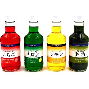 明治屋 マイシロップ 4種 メロン 宇治 いちご レモン