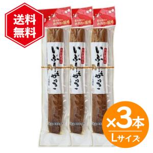 桜食品 いぶりがっこ Lサイズ 3本セット 大根 漬物 一本漬け ご飯のお供 おつまみ ご当地グルメ 秋田 郷土料理｜World NEXT