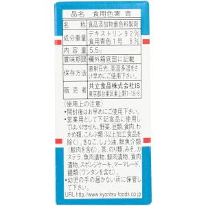 ホームメイド 食用色素【赤・青・緑・黄・黒より...の詳細画像2
