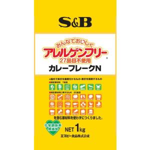 エスビー食品 S&amp;B アレルゲンフリー(27品目不使用) カレーフレークN 1kg 化学調味料無添加...