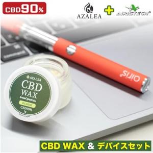 半額セール (Azalea) CBD ワックス スターターセット