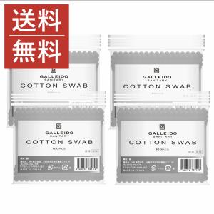 2WAYスパイラル 黒綿棒 100本×4セット 抗菌 紙軸 折れない