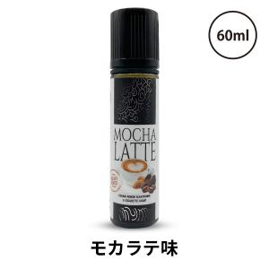 AURA オーラ MOCHA LATTE モカラテ 60ml 海外リキッド 電子タバコ リキッド マレーシア｜vapecollection