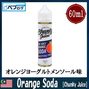 Chunky Juice チャンキージュース 60mL | オレンジソーダ orange soda 電子タバコ リキッド 電子たばこ VAPE ベイプ フレーバー｜vapecollection