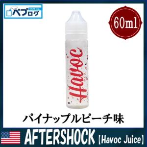 Havoc Juice ハボックジュース 60ml 電子タバコ リキッド 人気 海外リキッド 海外 ベプログ VAPE おすすめ バニラ 大容量｜vapecollection
