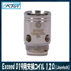 ゆうパケット送料無料 Joyetech ジョイテック Exceed D19用交換コイル 0.5Ω、1.2Ω 5個セット 電子タバコ｜vapecollection