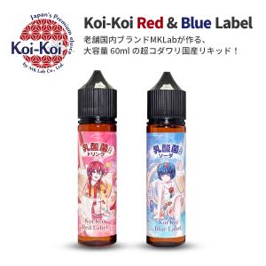 KOIKOI こいこい 花札シリ−ズ 赤短 青短 乳酸菌ドリンク 乳酸菌ソーダ 60ml 国産リキッド BlueLabel RedLabel あかたん あおたん 60ml ベプログ 電子タバコ｜vapecollection