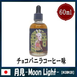 電子タバコ 国産 リキッドKOIKOI コイコイ 60ml人気 Vape おすすめ ニコチン無し タバコ味｜vapecollection