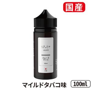 電子タバコ リキッド 国産 ベイプ りきっどや...の詳細画像2