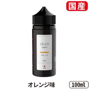 電子タバコ リキッド 国産 ベイプ りきっどや...の詳細画像5