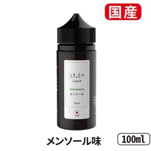 電子タバコ リキッド 国産 りきっどや LIQ...の詳細画像1