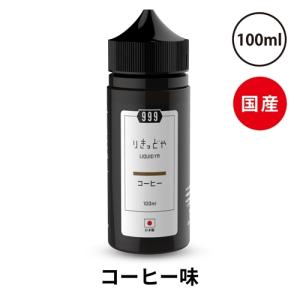 電子タバコ リキッド 国産 ベイプ りきっどや...の詳細画像1
