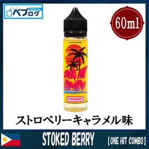 ONE HIT COMBO ワンヒットコンボ 60ml 海外リキッド キャラメル | A-6 電子タバコ リキッド 電子たばこ VAPE ベイプ｜vapecollection