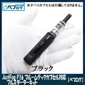 ベブログ JustFog P16 フルスターターキット 4種類から選べるリキッド付き 電子タバコ VAPE