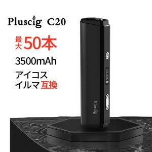 電子タバコ ベイプ Pluscig C20 プラスシグ アイコス互換機 加熱式タバコ｜電子タバコ専門店ベプログショップ