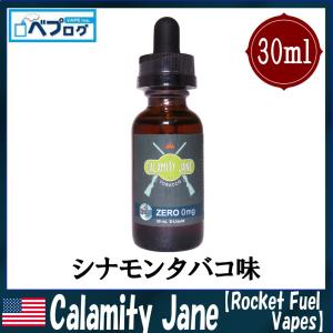 電子タバコ リキッド Rocket Fuel ...の詳細画像2