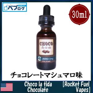 電子タバコ リキッド Rocket Fuel ...の詳細画像4