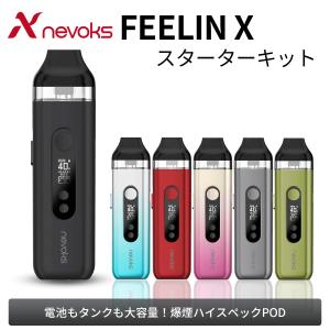 電子タバコ ベイプ  nevoks ネボックス FEELIN X フィーリンエックス