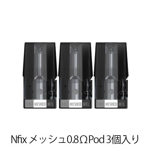 電子タバコ ベイプ SMOK スモック Nfix-mate Pod Kit エヌフィックスメイト ポ...