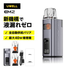 vapecollection_uwell-1-019a