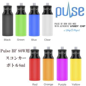 Vandy Vape バンディーベイプ Pulse パルス BF 80W用シリコンボトル VAPE ベイプ ベプログ 電子タバコ リキッド 電子たばこ フレーバー ケース｜vapecollection