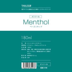 電子タバコ リキッド 大容量 国産 日本製電子...の詳細画像1