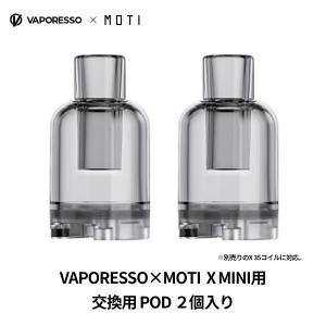 Vaporesso MOTI X MINI 用 交換用POD ２個入り | VAPE ベイプ ベプログ 電子タバコ 電子たばこ スターターキット アトマイザー コイル 爆煙｜vapecollection