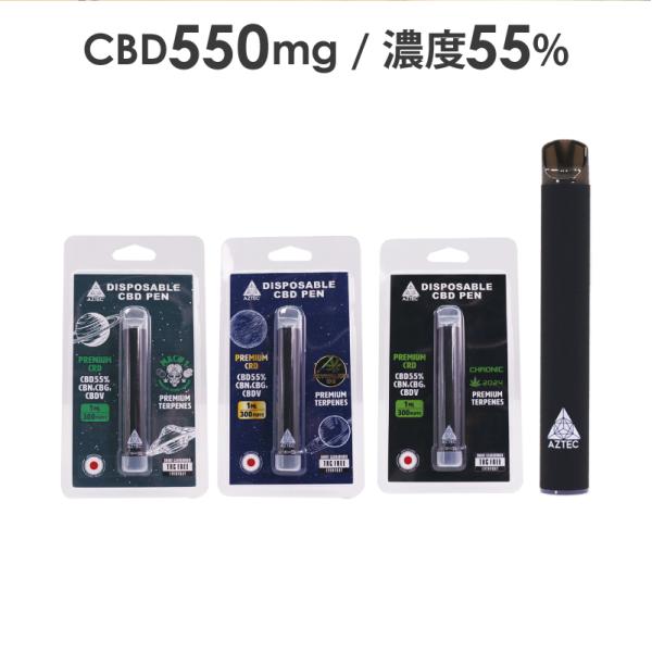 CBD ペン AZTEC CBD cbdペン 1ml 55%550mg アステカ cbd 電子タバコ...
