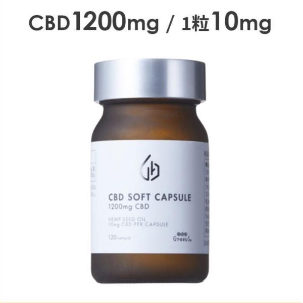 CBD ソフトカプセル Greeus グリース 120粒 1粒CBD10mg含有 計1200mg C...