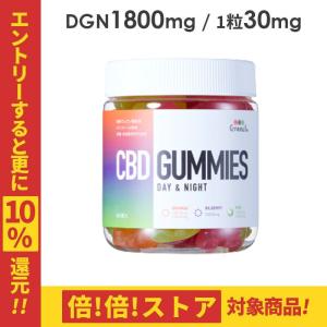 CBD グミ CBN CBG ぐみ GREEUS 60粒 カンナビノイド1粒30mg