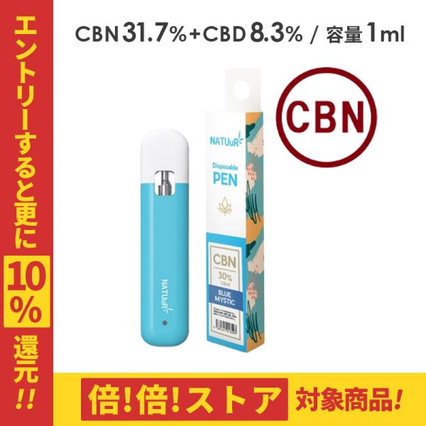 CBN CBD 40% ペン vape NATUuR 1ml CBN 31.7% CBD 8.3% ...