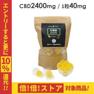 CBD グミ ぐみ 国産 PharmaHemp Japan ファーマヘンプ CBD2400mg 60粒 60個 1粒CBD40mg グミキャンディー オーガニック ヘンプ HEMP 高濃度 THCフリー｜vapemania