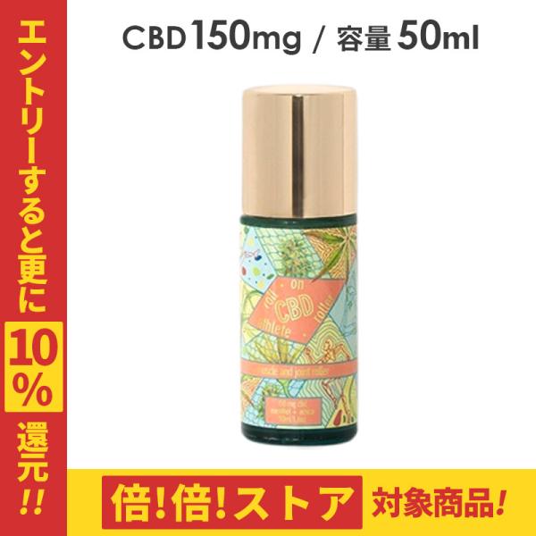 CBD アスリートロールオン cbdアスリートロールオン Shea Brand CBD150mg 5...