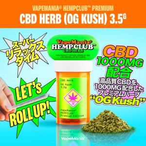 ＼新商品/ CBD ハーブ VapeMania...の詳細画像1