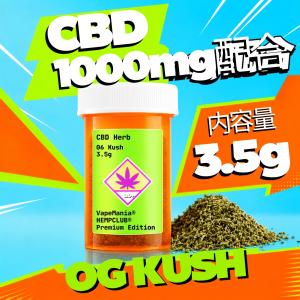 ＼新商品/ CBD ハーブ VapeMania...の詳細画像3