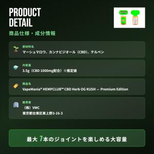 ＼新商品/ CBD ハーブ VapeMania...の詳細画像5