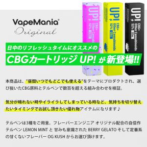 CBG CBD カートリッジ セット UP! ...の詳細画像2