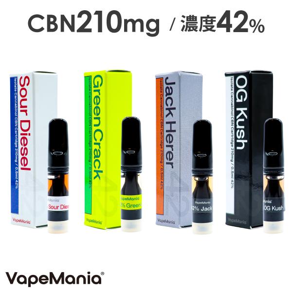 CBN リキッド カートリッジ 42% 0.5ml 1本 高濃度 ベイプマニア CBD 睡眠