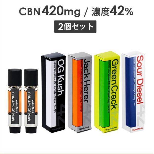 [2本セット] CBN カートリッジ VapeMania オリジナル CBN42% 420mg 1m...