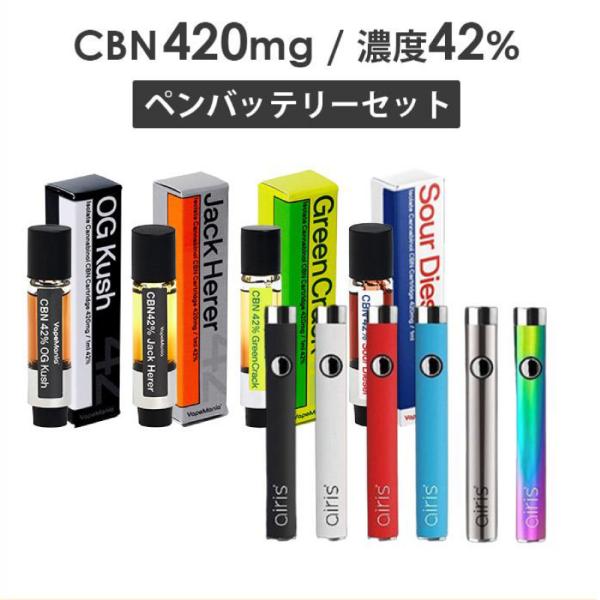CBN リキッド カートリッジ スターターセット 42% 1ml 1本 ヴェポライザーつき ベイプマ...